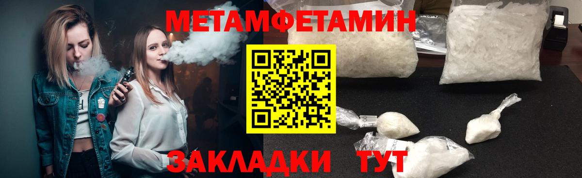 АМФЕТАМИН Розовый  Вход с VPN  Amphetamine  Амфетамин  Черногорск 