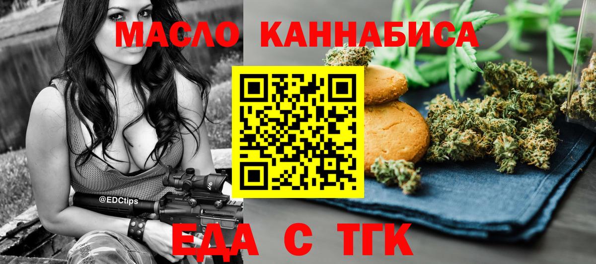 Черногорск  Canna-Cookies конопля  Вход с VPN 