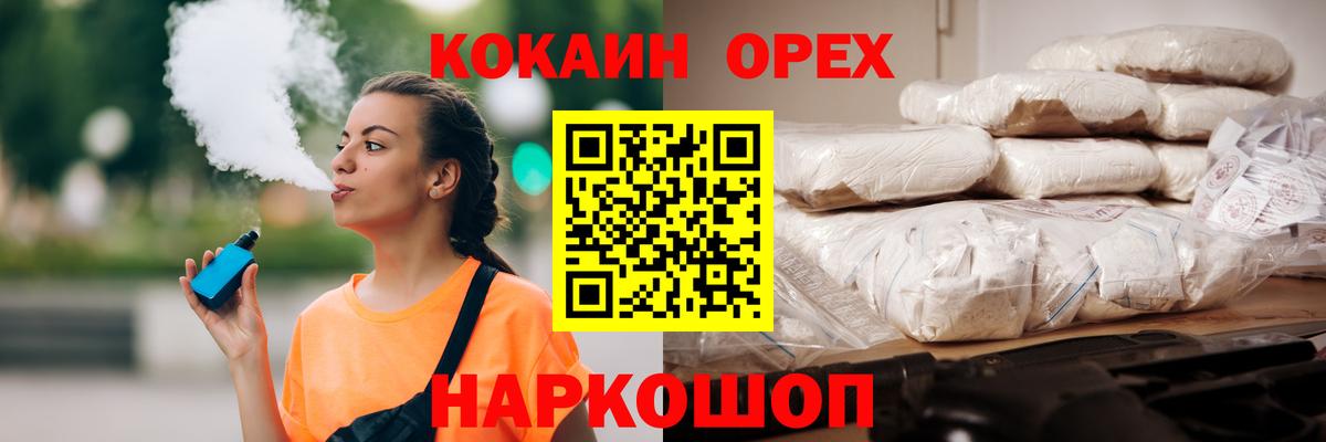 Cocaine Боливия  Вход с VPN  Черногорск 