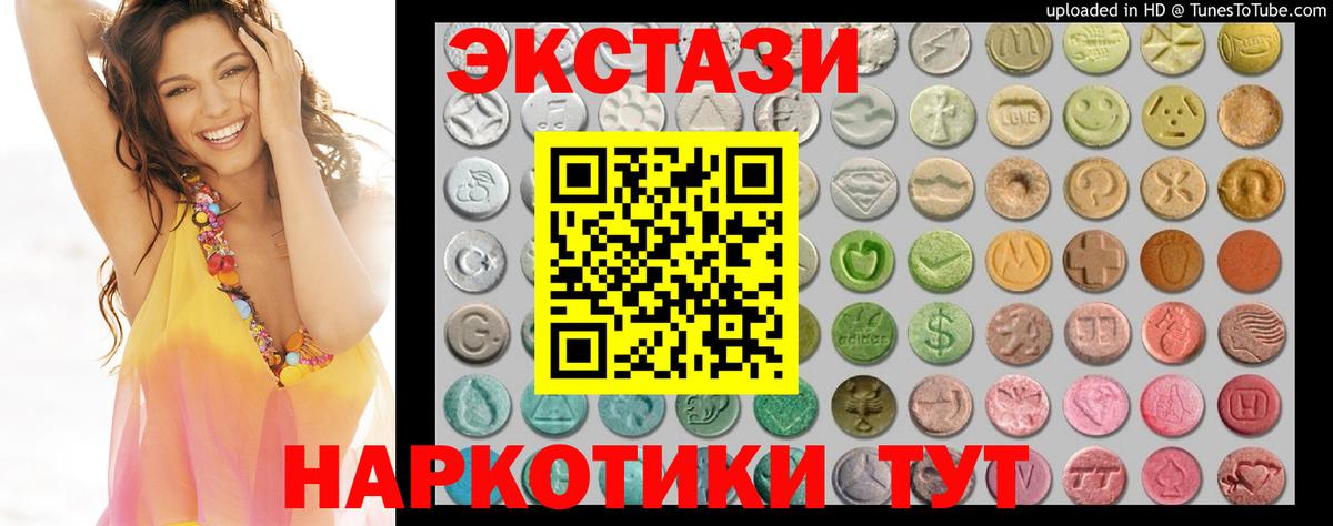 Экстази диски Черногорск