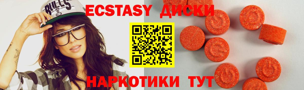 Ecstasy 99%  Вход с VPN  площадка как зайти  Черногорск  Экстази Cube 