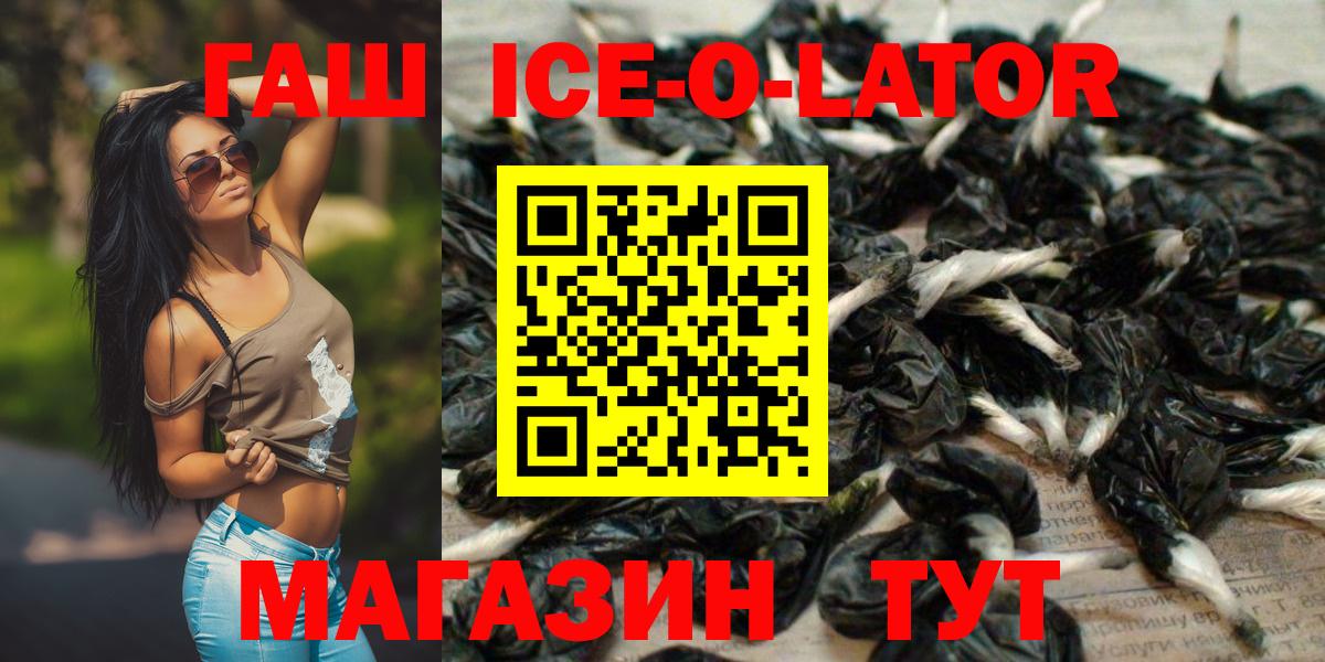 Черногорск  ГАШИШ Cannabis  Гашиш  Гашиш гашик  Вход с VPN 
