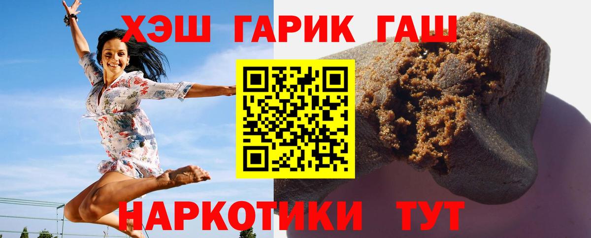 ГАШ ice o lator Черногорск