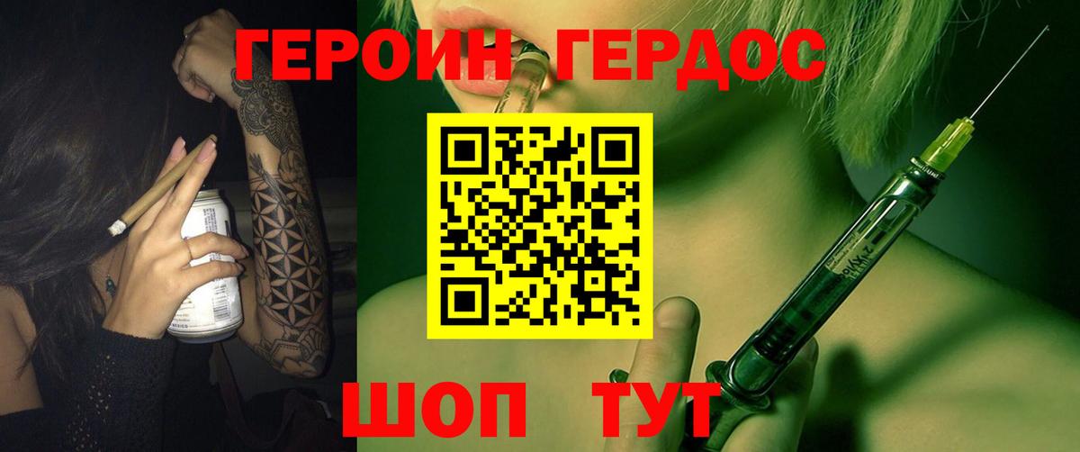 ГЕРОИН Афган  Вход с VPN  Черногорск 