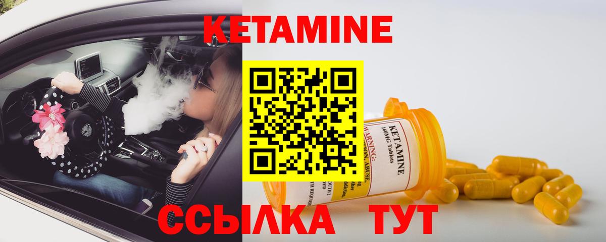 Черногорск  Кетамин ketamine  Вход с VPN  КЕТАМИН VHQ 