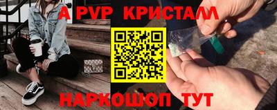 альфа пвп Краснодар