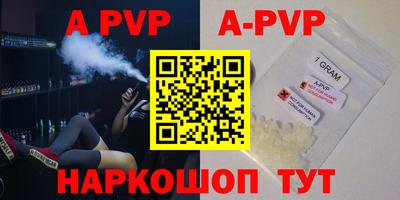 альфа пвп Краснодар