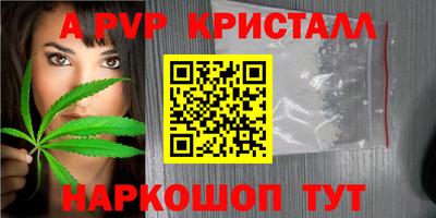 альфа пвп Краснодар
