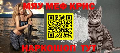 мефедрон мука Краснокаменск