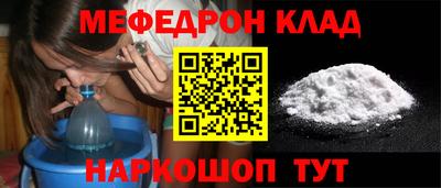 мефедрон мука Краснокаменск