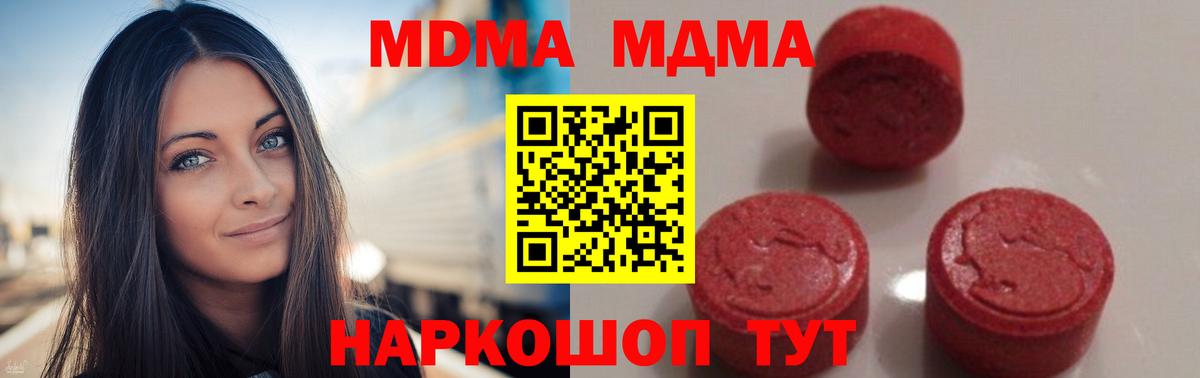 MDMA Molly  MDMA VHQ  Вход с VPN  Черногорск 