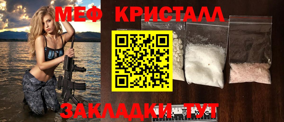 МЕФ мука  Вход с VPN  Мефедрон мяу мяу  Черногорск 