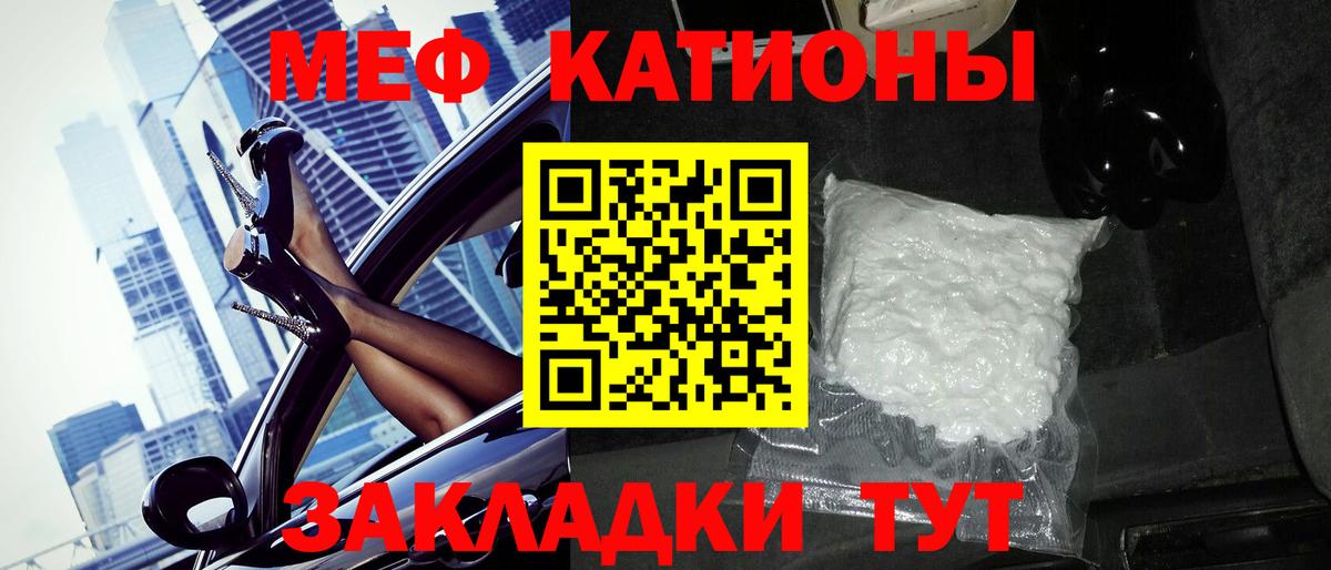 Меф  Черногорск