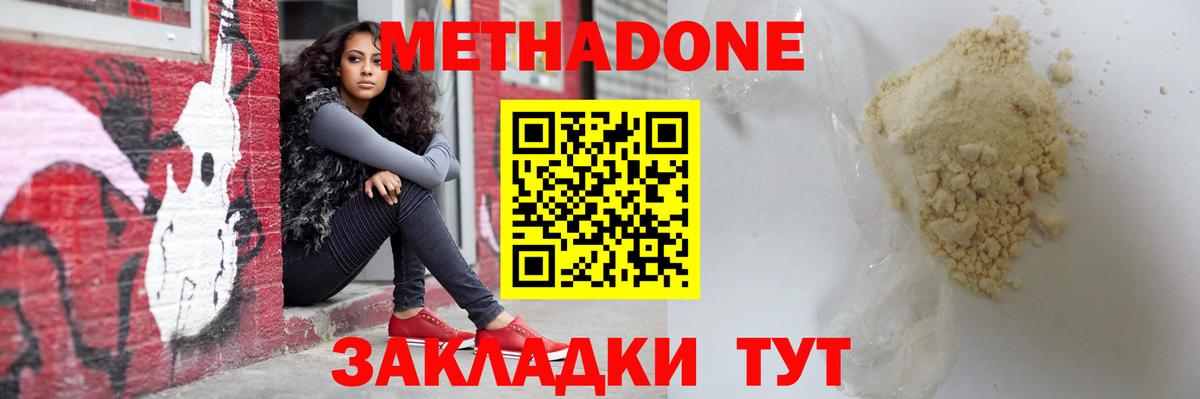блэк спрут   Метадон methadone  Вход с VPN  Черногорск 
