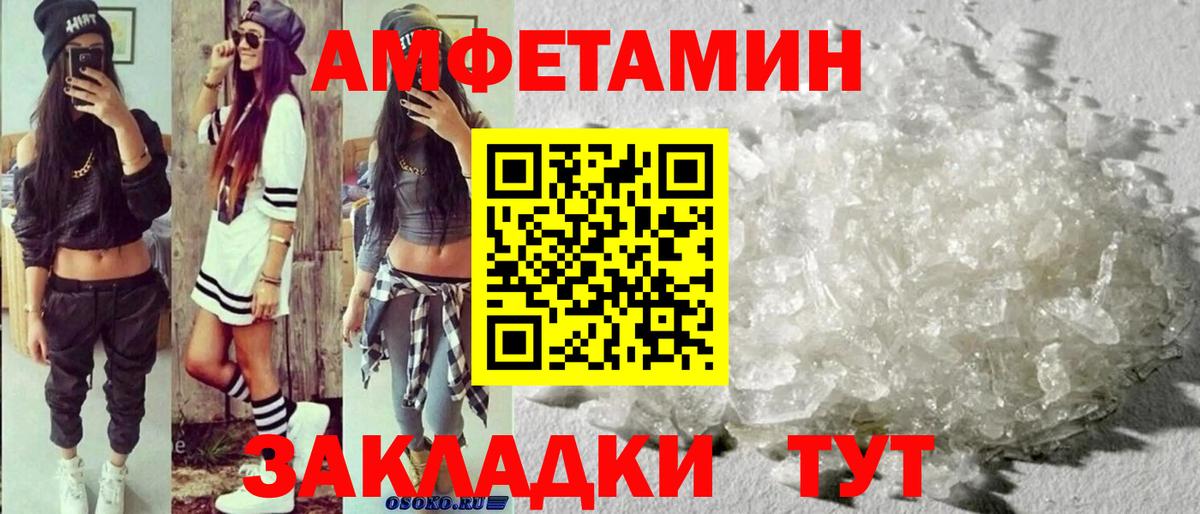 МЕТАМФЕТАМИН Декстрометамфетамин 99.9% Черногорск