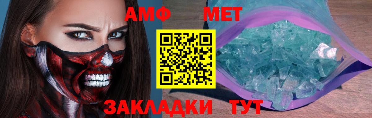 Черногорск  МЕТАМФЕТАМИН кристалл  Вход с VPN 