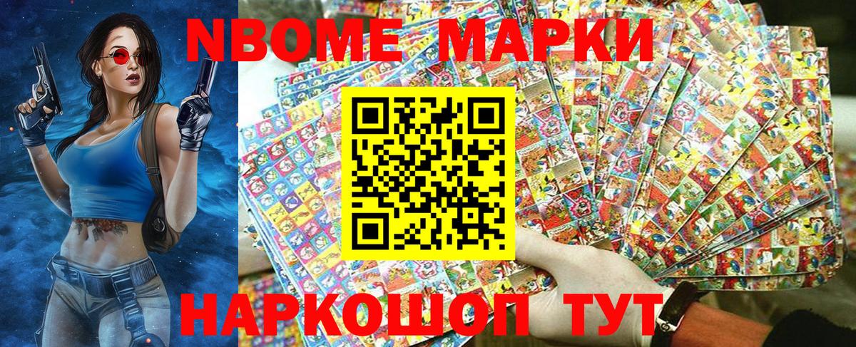 Марки 25I-NBOMe  Вход с VPN  Черногорск  Марки 25I-NBOMe 1500мкг 