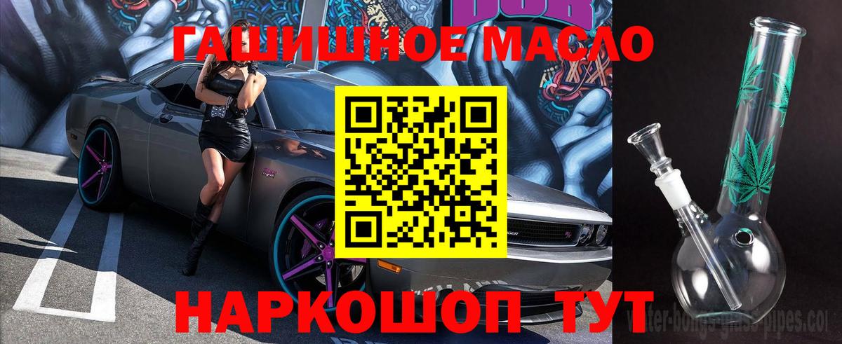 ТГК THC oil Черногорск