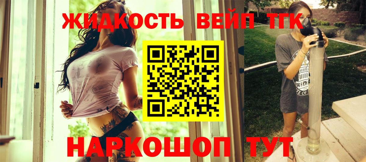 Дистиллят ТГК вейп  Вход с VPN  купить наркотики сайты  Черногорск  Дистиллят ТГК Wax 